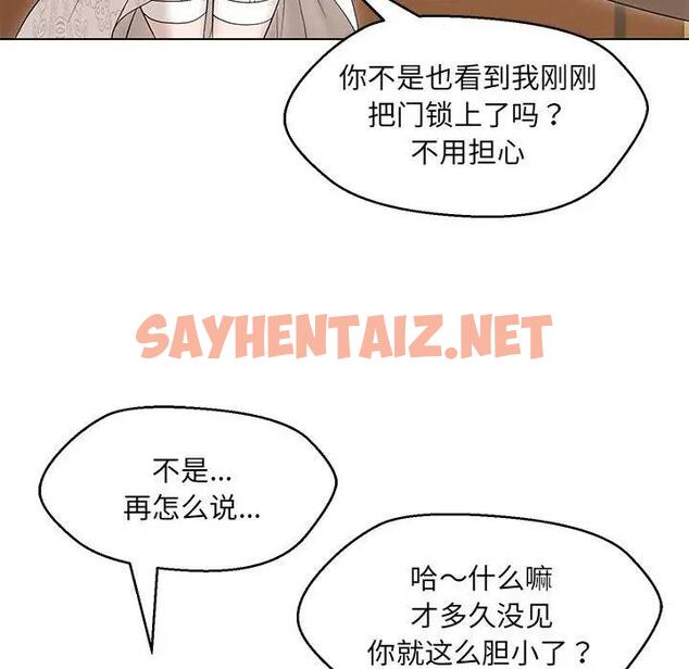 查看漫画嫁入豪門的老師 - 第13話 - sayhentaiz.net中的1863147图片