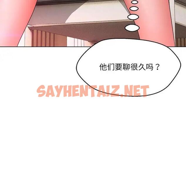 查看漫画嫁入豪門的老師 - 第13話 - sayhentaiz.net中的1863163图片