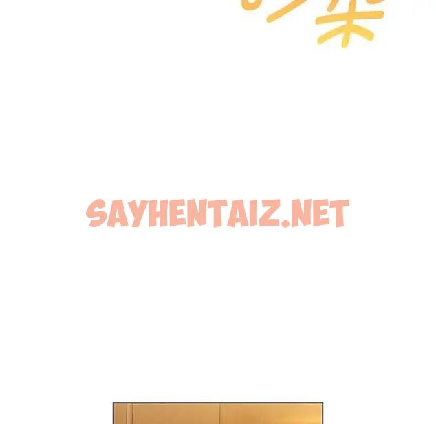 查看漫画嫁入豪門的老師 - 第13話 - sayhentaiz.net中的1863165图片