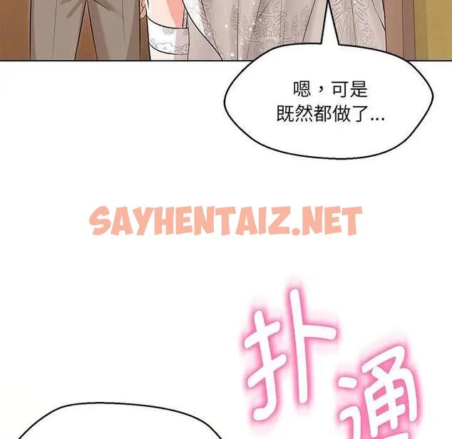 查看漫画嫁入豪門的老師 - 第13話 - sayhentaiz.net中的1863181图片