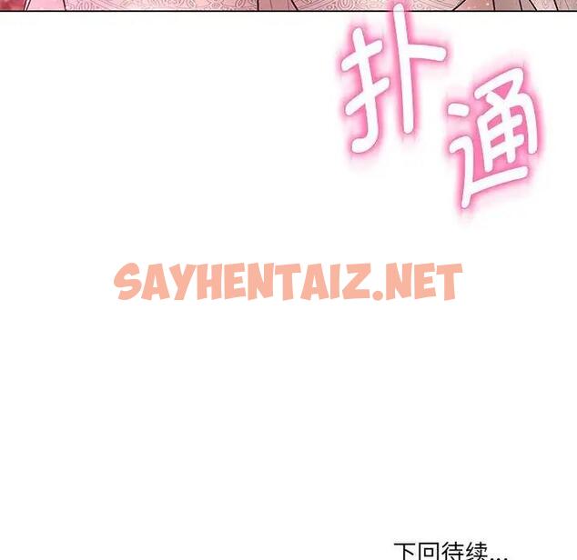 查看漫画嫁入豪門的老師 - 第13話 - sayhentaiz.net中的1863184图片