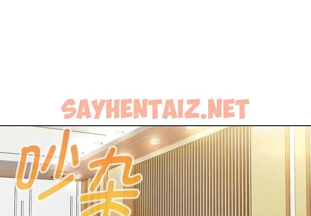 查看漫画嫁入豪門的老師 - 第14話 - sayhentaiz.net中的1881555图片