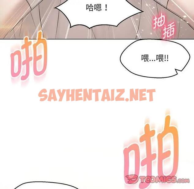 查看漫画嫁入豪門的老師 - 第14話 - sayhentaiz.net中的1881562图片