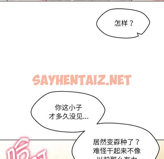 查看漫画嫁入豪門的老師 - 第14話 - sayhentaiz.net中的1881567图片