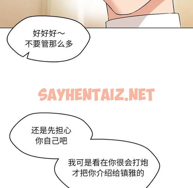 查看漫画嫁入豪門的老師 - 第14話 - sayhentaiz.net中的1881571图片