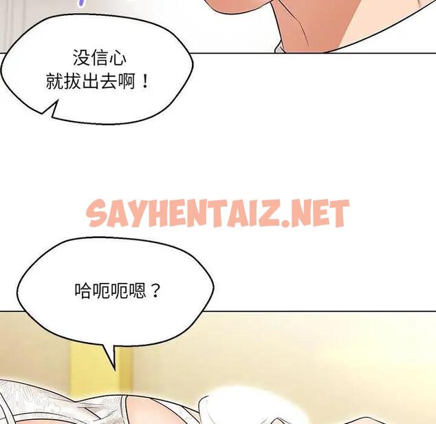 查看漫画嫁入豪門的老師 - 第14話 - sayhentaiz.net中的1881575图片