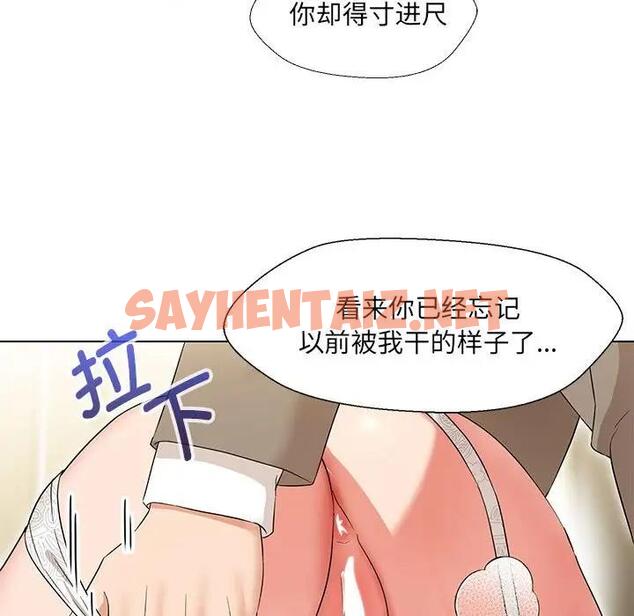 查看漫画嫁入豪門的老師 - 第14話 - sayhentaiz.net中的1881582图片