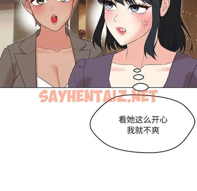 查看漫画嫁入豪門的老師 - 第14話 - sayhentaiz.net中的1881606图片