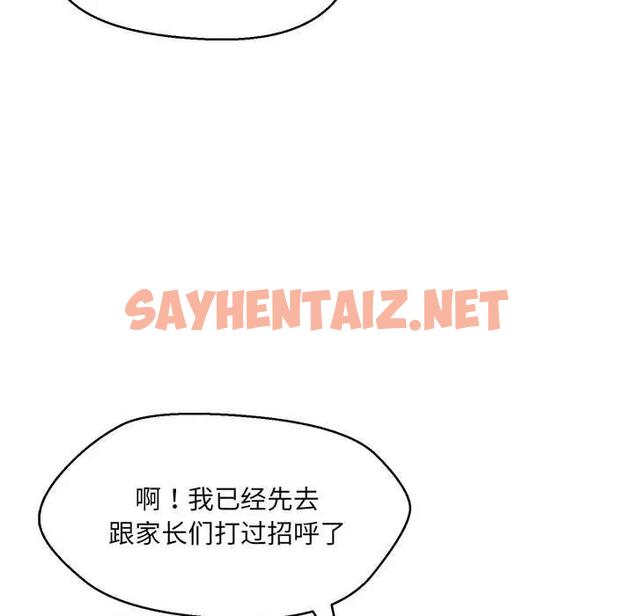 查看漫画嫁入豪門的老師 - 第14話 - sayhentaiz.net中的1881609图片