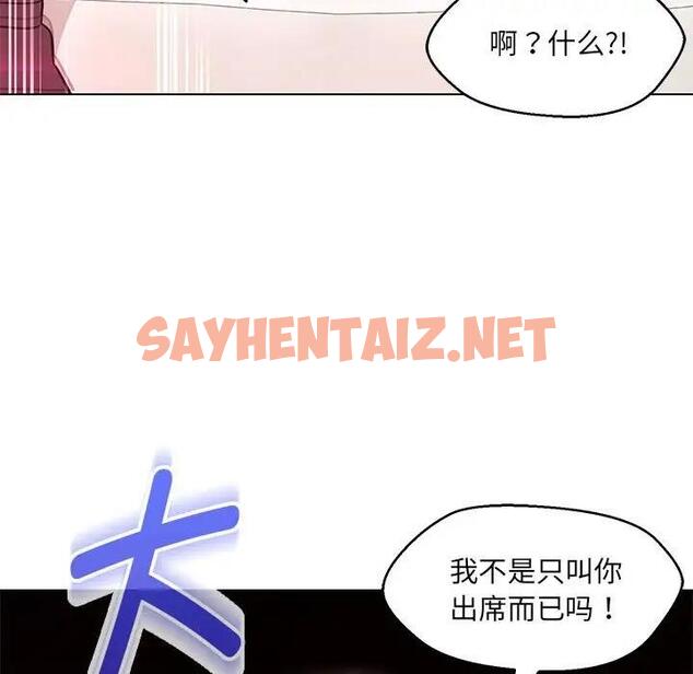 查看漫画嫁入豪門的老師 - 第14話 - sayhentaiz.net中的1881613图片