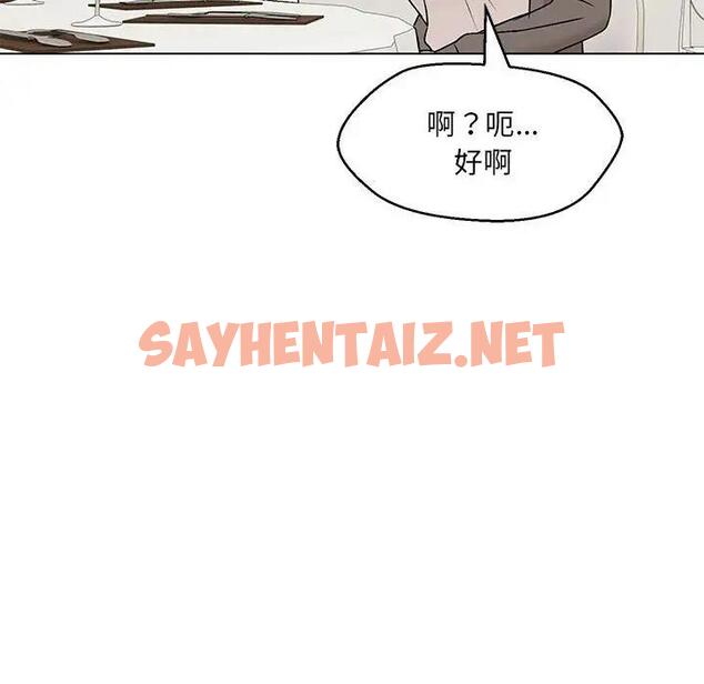 查看漫画嫁入豪門的老師 - 第14話 - sayhentaiz.net中的1881627图片