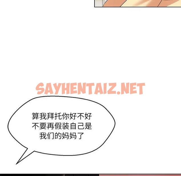 查看漫画嫁入豪門的老師 - 第14話 - sayhentaiz.net中的1881630图片