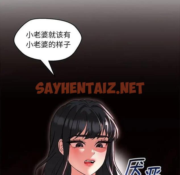 查看漫画嫁入豪門的老師 - 第14話 - sayhentaiz.net中的1881632图片