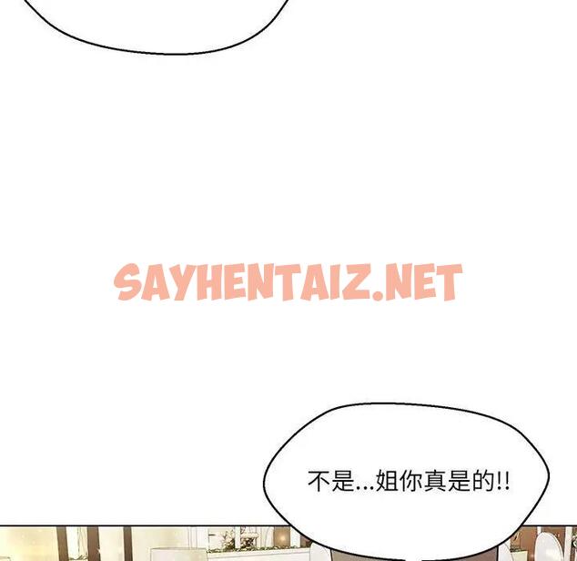 查看漫画嫁入豪門的老師 - 第14話 - sayhentaiz.net中的1881639图片