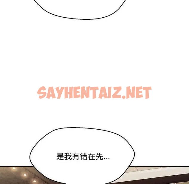 查看漫画嫁入豪門的老師 - 第14話 - sayhentaiz.net中的1881641图片