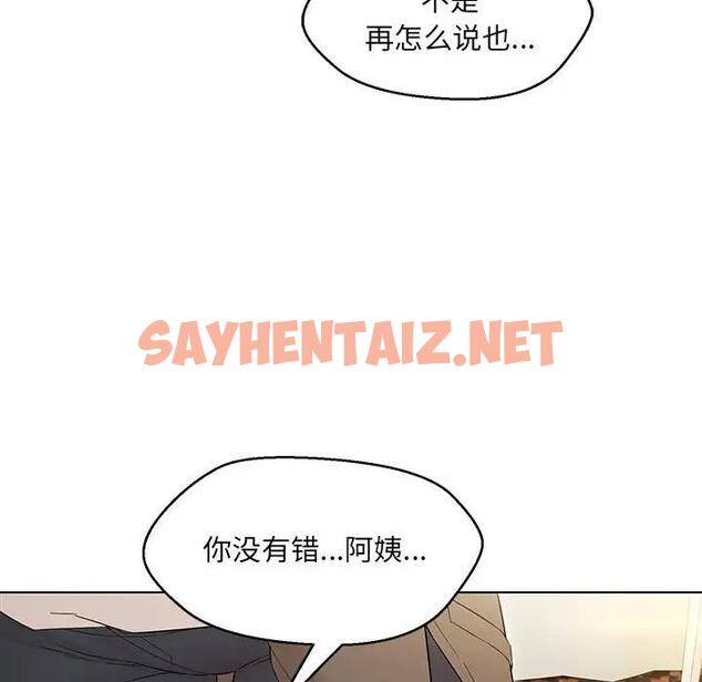 查看漫画嫁入豪門的老師 - 第14話 - sayhentaiz.net中的1881643图片