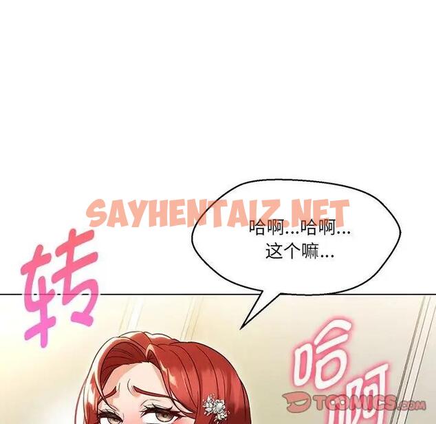 查看漫画嫁入豪門的老師 - 第14話 - sayhentaiz.net中的1881664图片