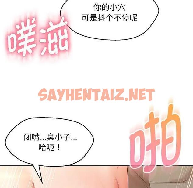 查看漫画嫁入豪門的老師 - 第14話 - sayhentaiz.net中的1881680图片