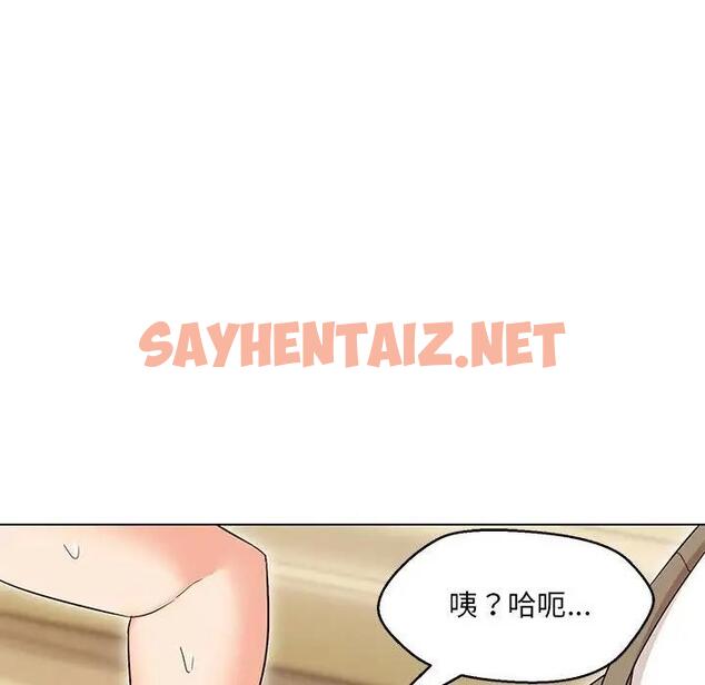 查看漫画嫁入豪門的老師 - 第14話 - sayhentaiz.net中的1881685图片