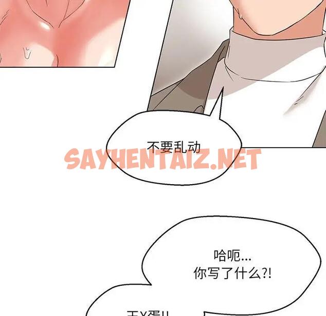 查看漫画嫁入豪門的老師 - 第14話 - sayhentaiz.net中的1881689图片