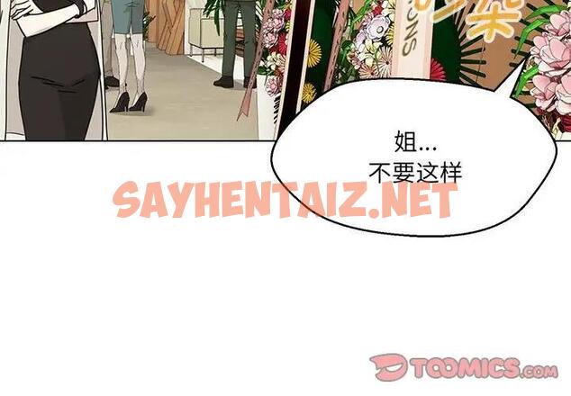 查看漫画嫁入豪門的老師 - 第15話 - sayhentaiz.net中的1909036图片