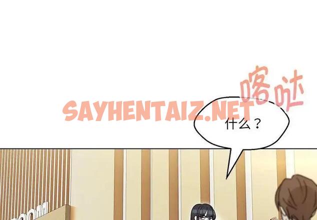 查看漫画嫁入豪門的老師 - 第15話 - sayhentaiz.net中的1909037图片