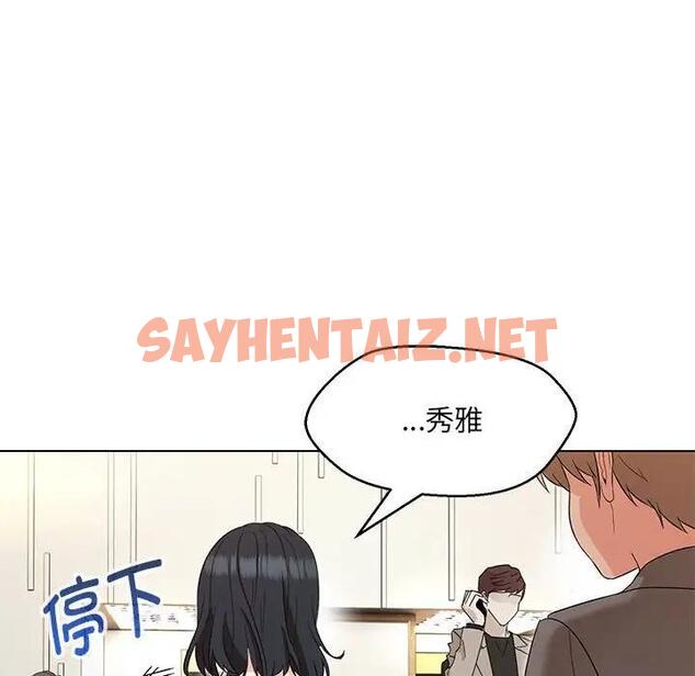 查看漫画嫁入豪門的老師 - 第15話 - sayhentaiz.net中的1909039图片