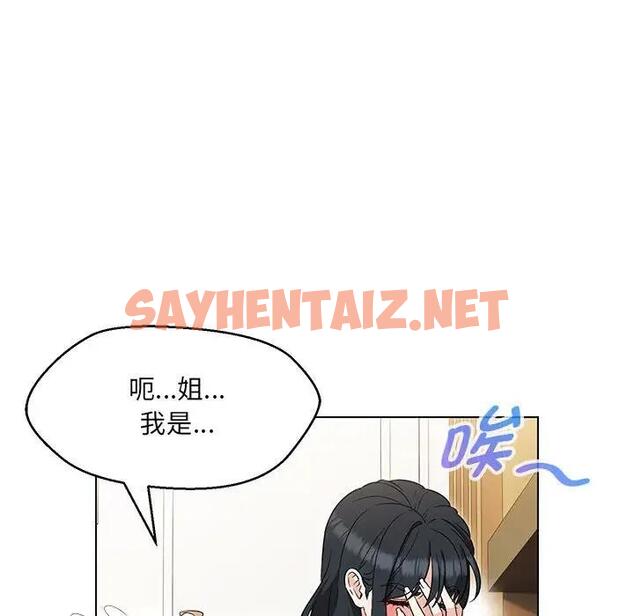 查看漫画嫁入豪門的老師 - 第15話 - sayhentaiz.net中的1909044图片