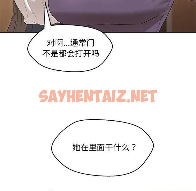 查看漫画嫁入豪門的老師 - 第15話 - sayhentaiz.net中的1909056图片