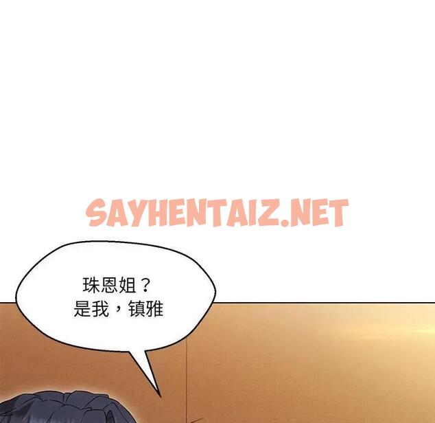 查看漫画嫁入豪門的老師 - 第15話 - sayhentaiz.net中的1909064图片