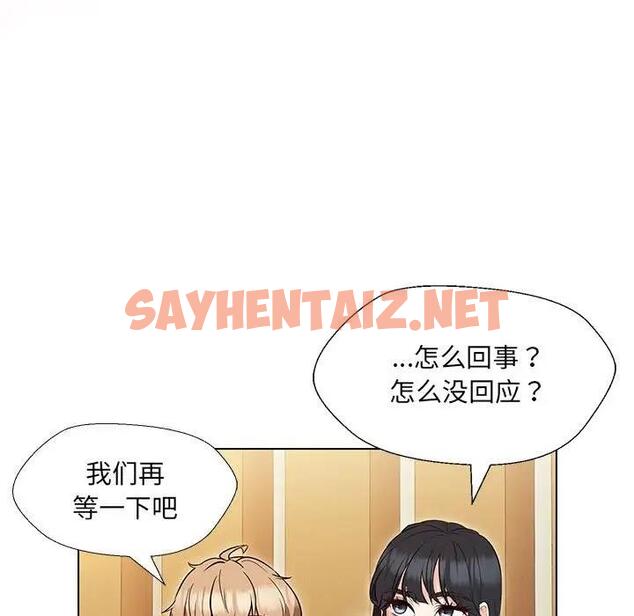 查看漫画嫁入豪門的老師 - 第15話 - sayhentaiz.net中的1909079图片