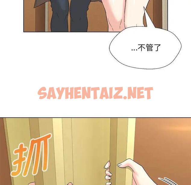 查看漫画嫁入豪門的老師 - 第15話 - sayhentaiz.net中的1909081图片