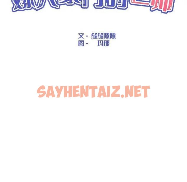 查看漫画嫁入豪門的老師 - 第15話 - sayhentaiz.net中的1909086图片