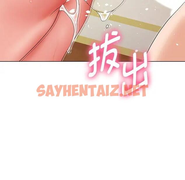 查看漫画嫁入豪門的老師 - 第15話 - sayhentaiz.net中的1909105图片