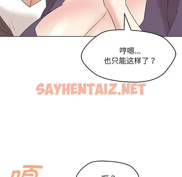 查看漫画嫁入豪門的老師 - 第15話 - sayhentaiz.net中的1909112图片