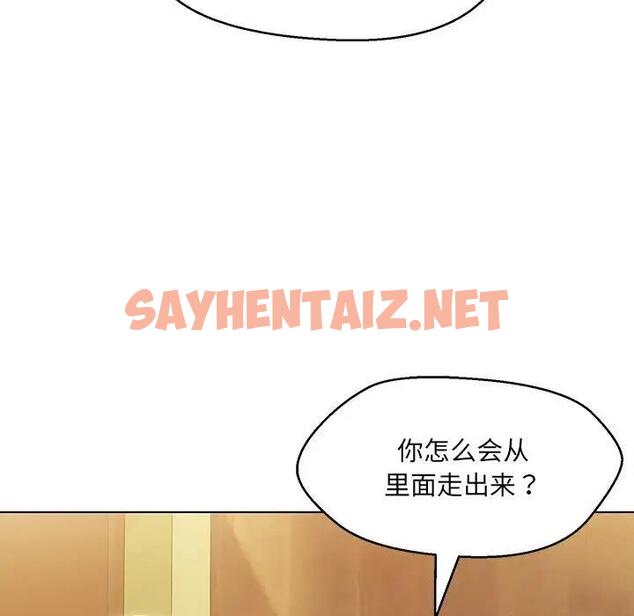 查看漫画嫁入豪門的老師 - 第15話 - sayhentaiz.net中的1909117图片