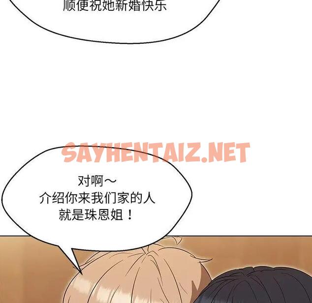 查看漫画嫁入豪門的老師 - 第15話 - sayhentaiz.net中的1909119图片