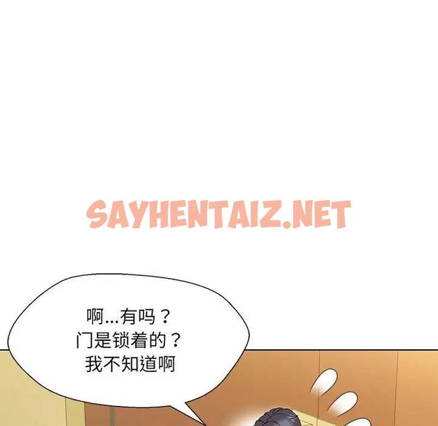 查看漫画嫁入豪門的老師 - 第15話 - sayhentaiz.net中的1909123图片