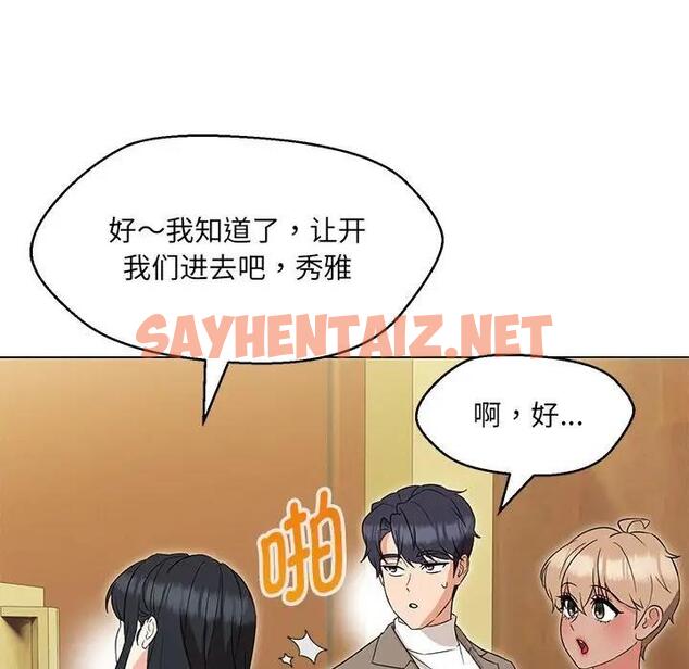 查看漫画嫁入豪門的老師 - 第15話 - sayhentaiz.net中的1909129图片