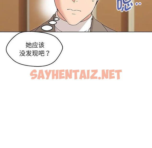 查看漫画嫁入豪門的老師 - 第15話 - sayhentaiz.net中的1909136图片