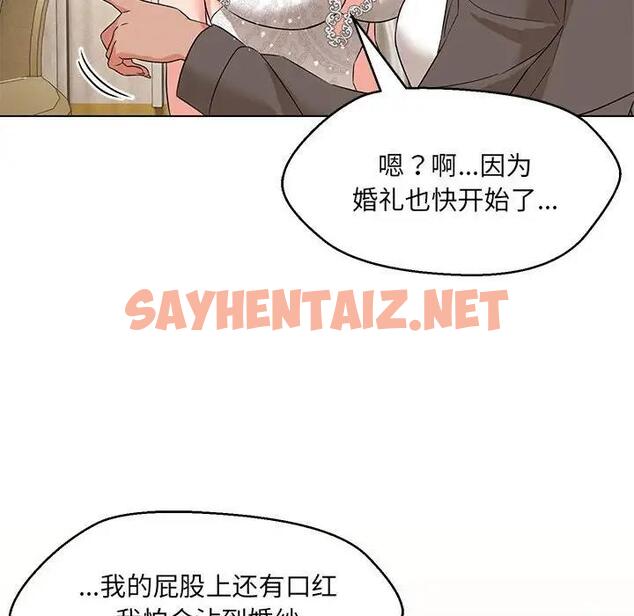 查看漫画嫁入豪門的老師 - 第15話 - sayhentaiz.net中的1909152图片