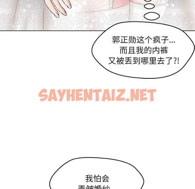 查看漫画嫁入豪門的老師 - 第15話 - sayhentaiz.net中的1909155图片