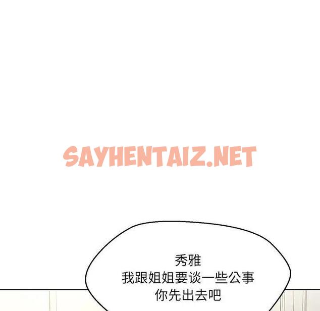 查看漫画嫁入豪門的老師 - 第15話 - sayhentaiz.net中的1909157图片