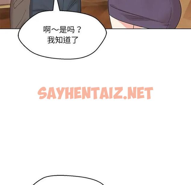 查看漫画嫁入豪門的老師 - 第15話 - sayhentaiz.net中的1909159图片