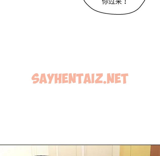 查看漫画嫁入豪門的老師 - 第15話 - sayhentaiz.net中的1909161图片