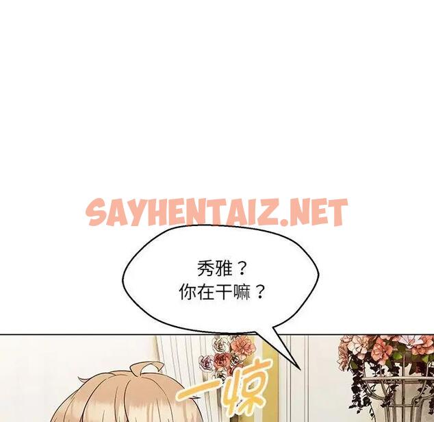 查看漫画嫁入豪門的老師 - 第15話 - sayhentaiz.net中的1909170图片