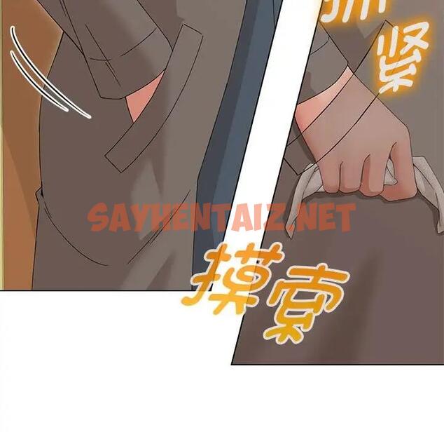 查看漫画嫁入豪門的老師 - 第15話 - sayhentaiz.net中的1909178图片