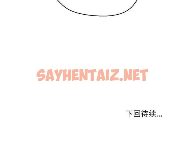 查看漫画嫁入豪門的老師 - 第15話 - sayhentaiz.net中的1909194图片