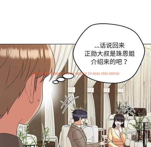 查看漫画嫁入豪門的老師 - 第16話 - sayhentaiz.net中的1931207图片