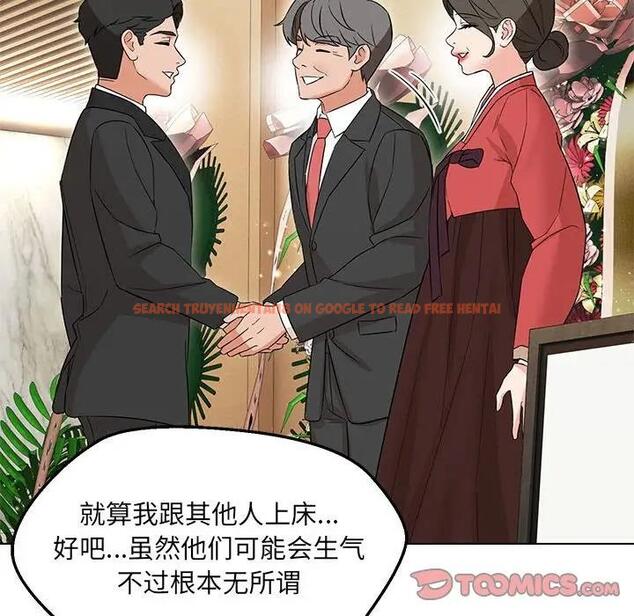 查看漫画嫁入豪門的老師 - 第16話 - sayhentaiz.net中的1931233图片